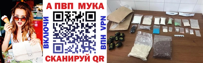 A-PVP Crystall Губкин