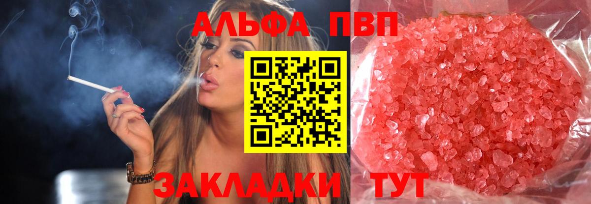 APVP СК КРИС  цена наркотик  A PVP VHQ  Вход с VPN  Губкин  Alpha PVP СК КРИС 