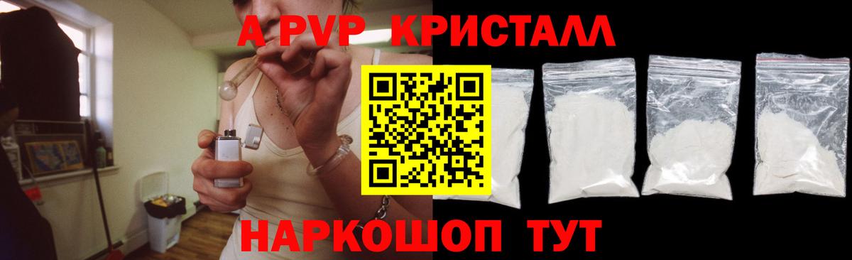 Альфа ПВП VHQ Губкин