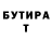 БУТИРАТ GHB Tolik Krot