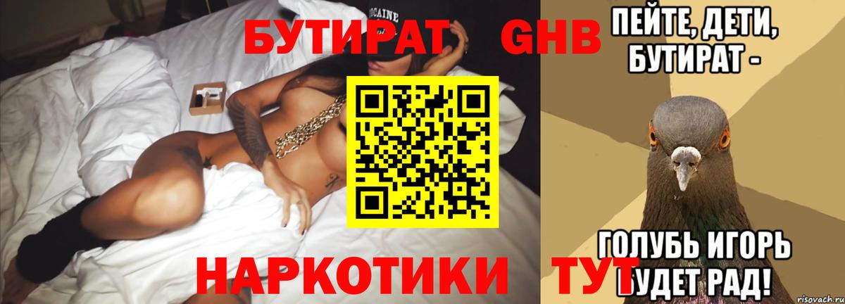 Бутират BDO 33% Губкин