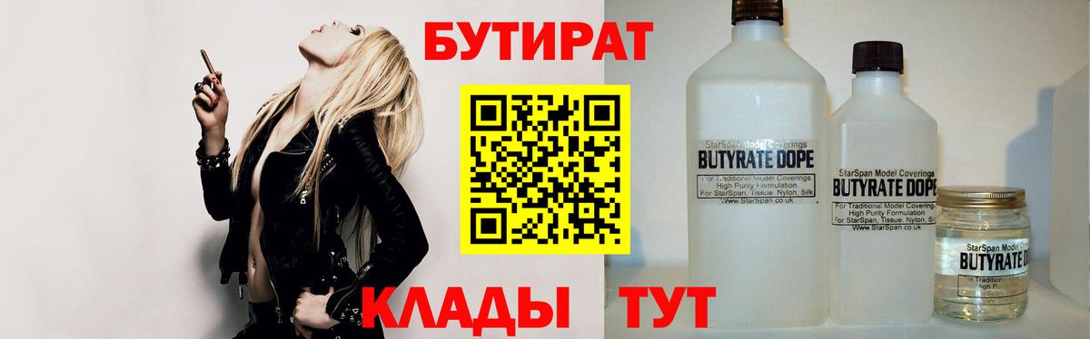 Губкин  БУТИРАТ оксана  Вход с VPN 