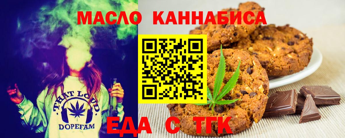 Cannafood конопля Губкин