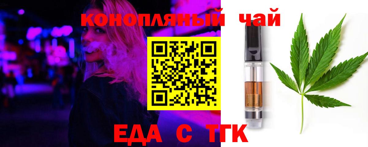 Печенье с ТГК конопля  Вход с VPN  Губкин 