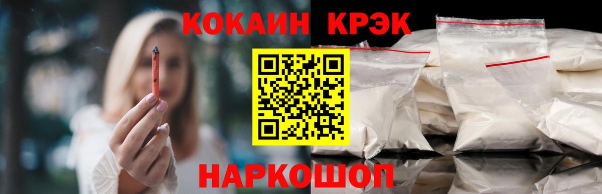 Cocaine FishScale  КОКАИН Перу  Губкин  Вход с VPN 