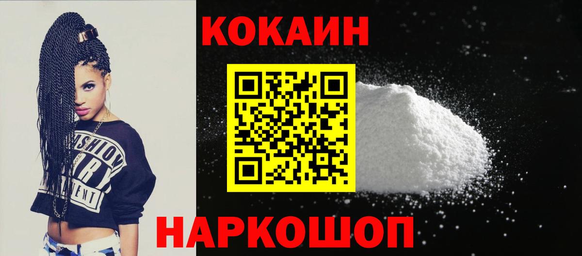 Cocaine 99% Губкин