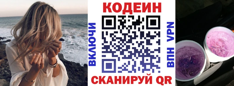 mega   Губкин  Codein напиток Lean (лин) 