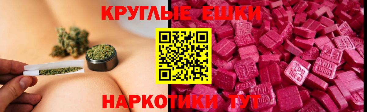 ЭКСТАЗИ 280мг  Вход с VPN  Губкин 