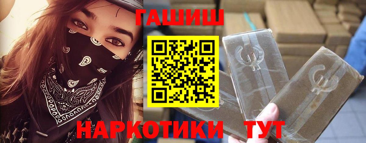 ГАШ убойный  Вход с VPN  Гашиш  наркотики  Гашиш hashish  Губкин 