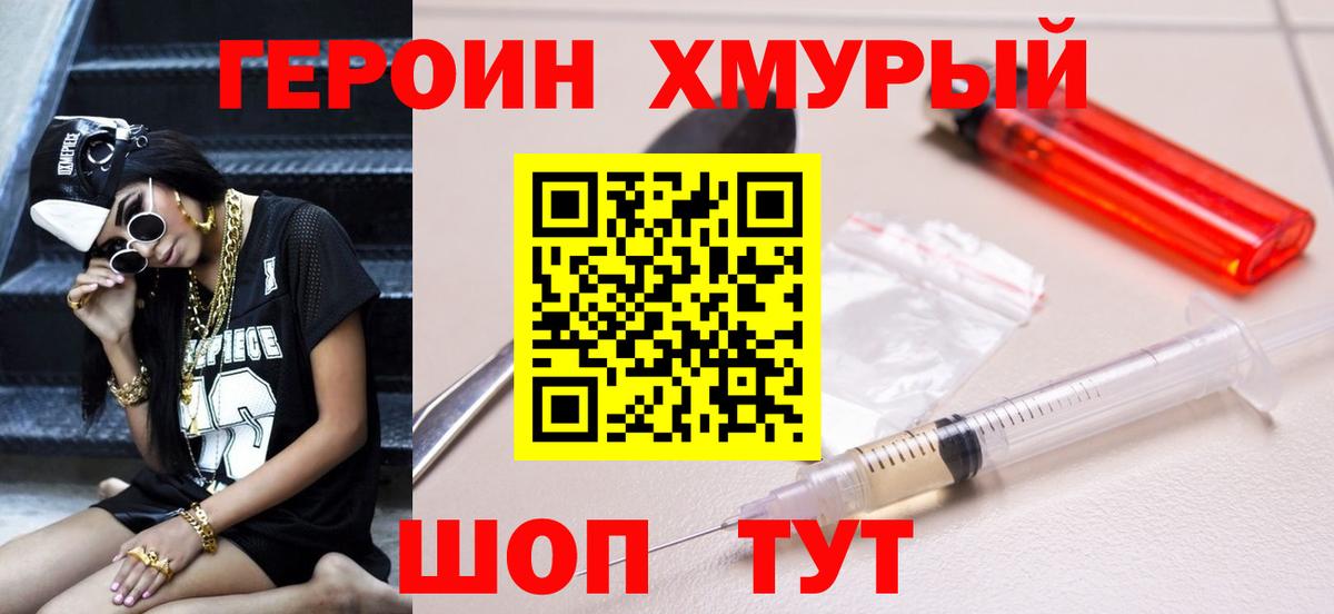 Героин гречка Губкин