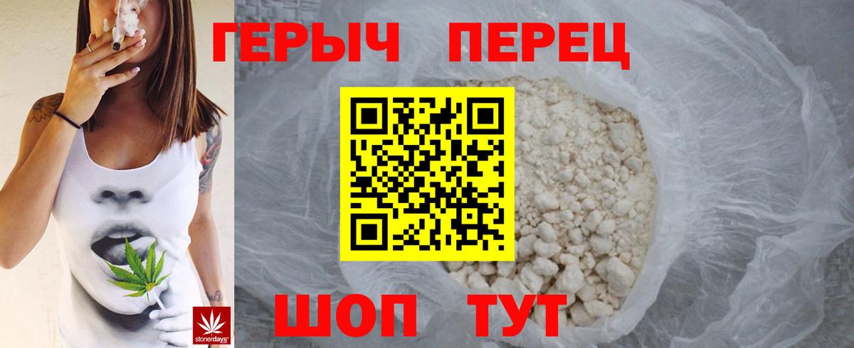 Губкин  ГЕРОИН герыч  Вход с VPN 