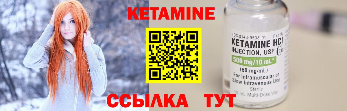 Кетамин ketamine  КЕТАМИН ketamine  Губкин  Вход с VPN 