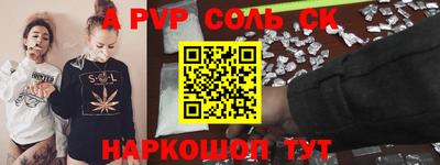 соль ск Наро-Фоминск