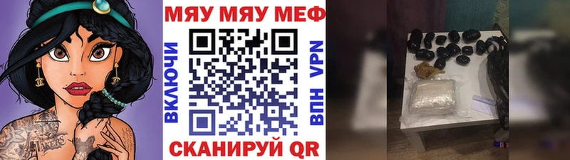 МЕФ 4 MMC  OMG онион  Губкин 