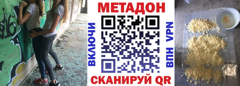 МЕТАДОН белоснежный  как найти закладки  Губкин 