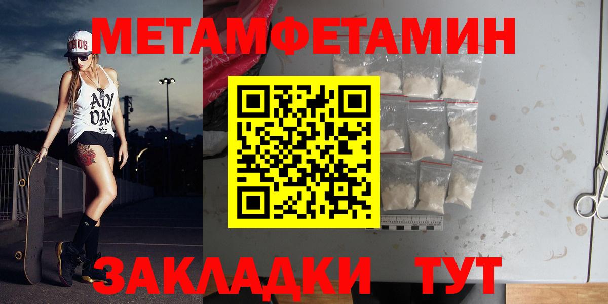 Первитин Methamphetamine Губкин