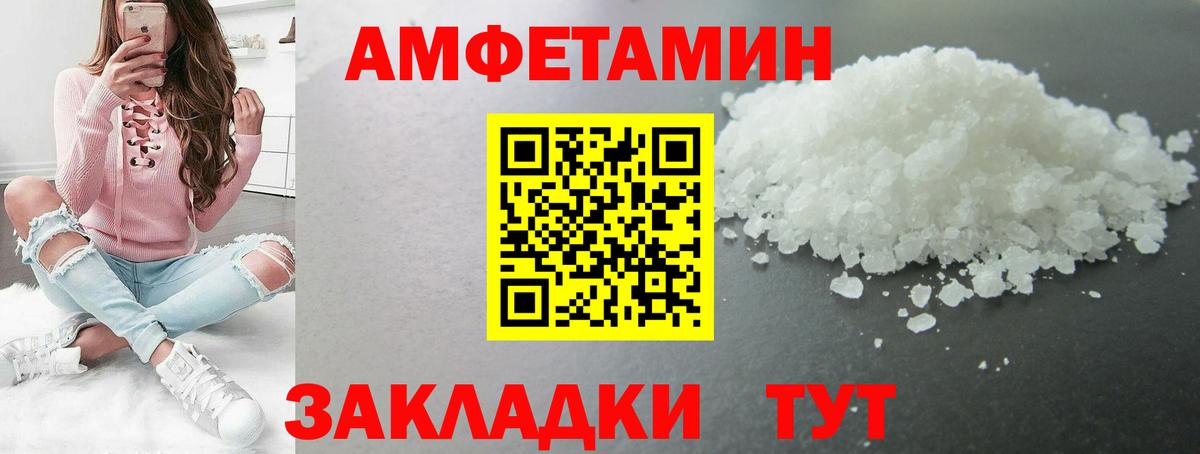 МЕТАМФЕТАМИН Декстрометамфетамин 99.9%  Вход с VPN  Губкин 