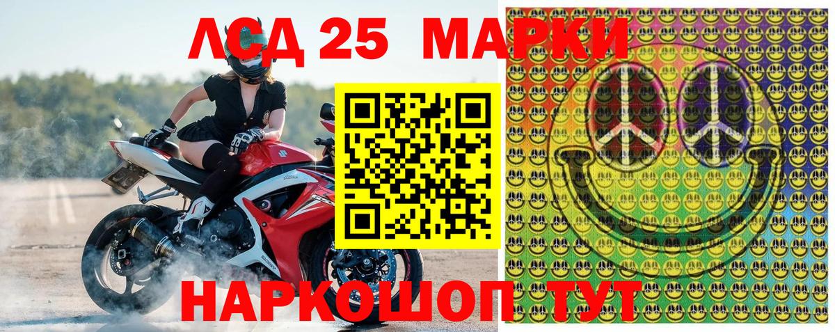 Марки NBOMe 1500мкг Губкин