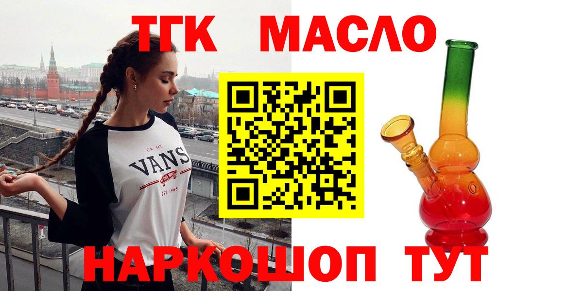 OMG ССЫЛКА  ТГК концентрат  Дистиллят ТГК вейп с тгк  Вход с VPN  Губкин 