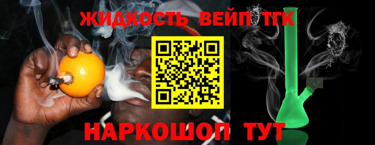 ТГК Wax Губкин