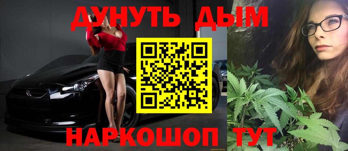 МАРИХУАНА конопля Губкин
