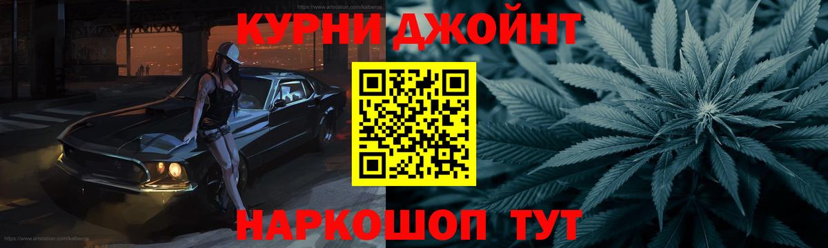 Шишки марихуана конопля  Марихуана OG Kush  Бошки Шишки AK-47  Каннабис MAZAR  Губкин  Вход с VPN 